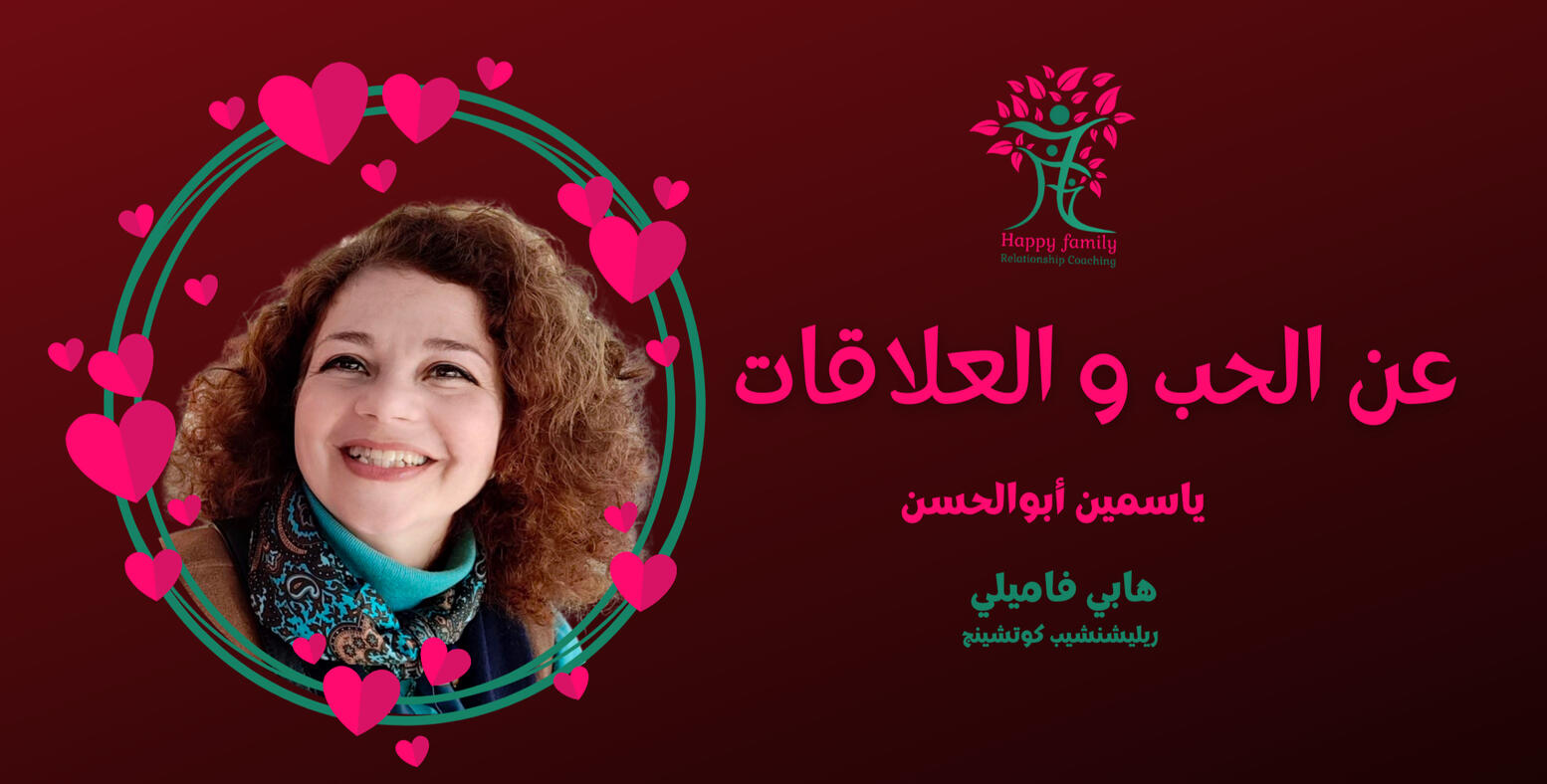 Coach Yasmin Abouelhassan